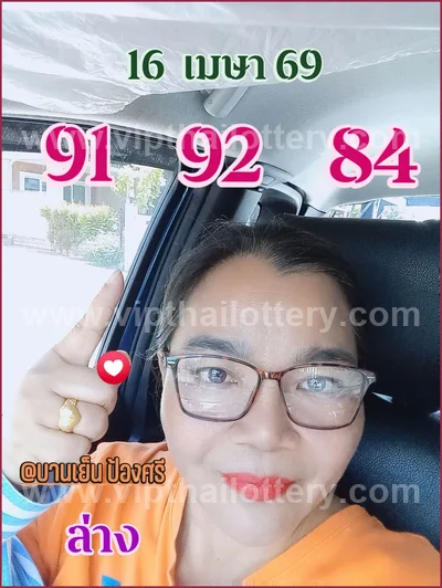 Thai Official Lottery Master Touch Formula Direct 16-4-2026