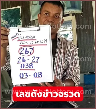 Thai Official Lottery Master Touch Formula Direct 16-4-2026