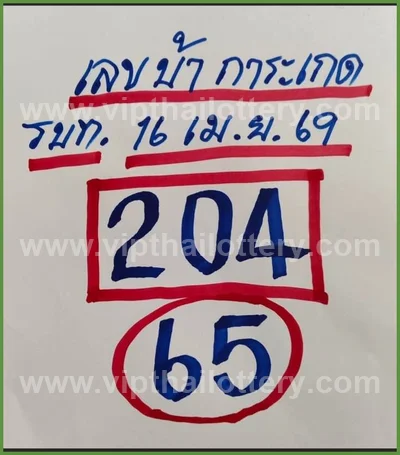 Thai Official Lottery Master Touch Formula Direct 16-4-2026