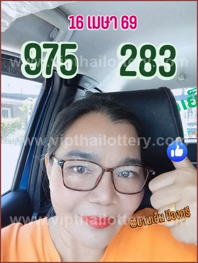 Thai Official Lottery Master Touch Formula Direct 16-4-2026