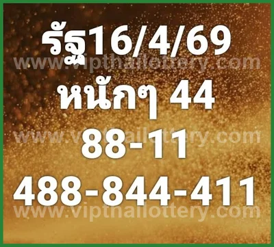 Thai Lottery Formula Result Set Winning Direct 02-05-2026