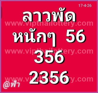 Thai Lottery Direct Result Set 3Up Numbers Formula 2-05-2026