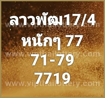 Thai Lottery Direct Result Set 3Up Numbers Formula 2-05-2026