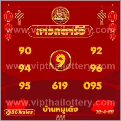 Thai Lottery Direct Result Set 3Up Numbers Formula 2-05-2026
