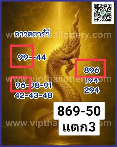 Thai Lottery Direct Result Set 3Up Numbers Formula 2-05-2026