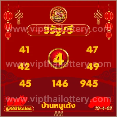 Thai Lottery Direct Result Set 3Up Numbers Formula 2-05-2026