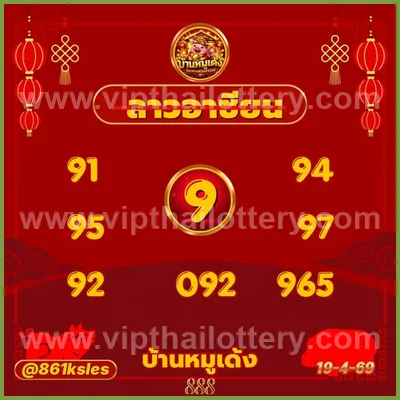 Thai Lottery Direct Result Set 3Up Numbers Formula 2-05-2026
