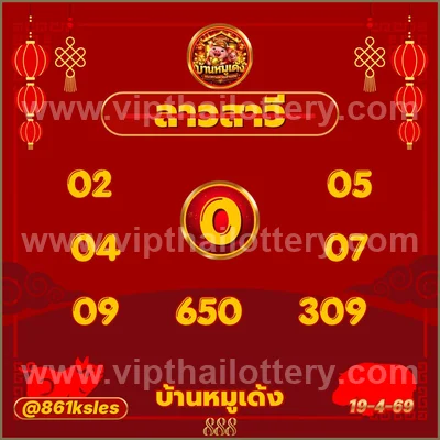 Thai Lottery Direct Result Set 3Up Numbers Formula 2-05-2026