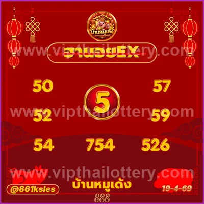 Thai Lottery Direct Result Set 3Up Numbers Formula 2-05-2026