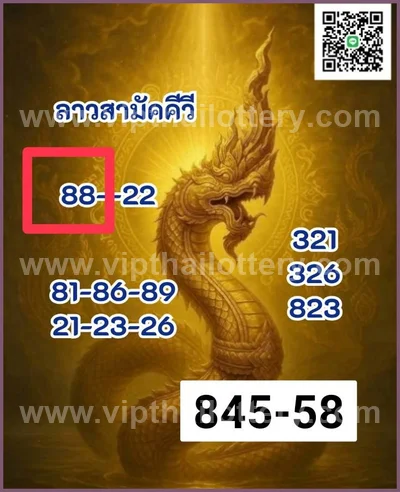 Thai Lottery Direct Result Set 3Up Numbers Formula 2-05-2026