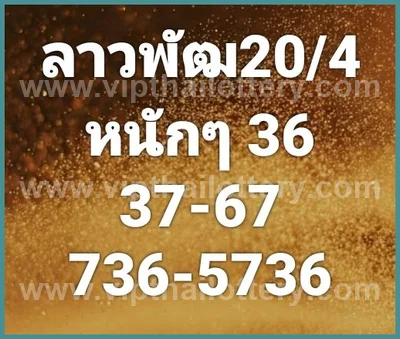 Thai Lottery Direct Result Set 3Up Numbers Formula 2-05-2026