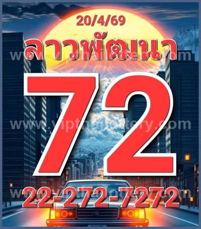 Thai Lotto 3Up Lucky Winning Master Paper Tips 02-05-2026