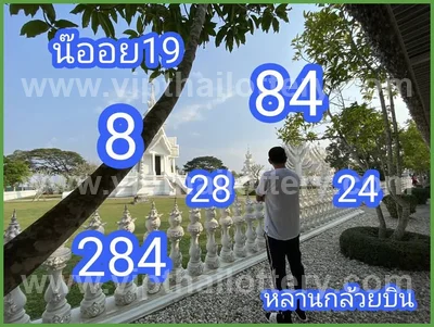 Thai Lotto 3Up Lucky Winning Master Paper Tips 02-05-2026