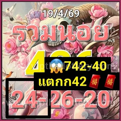 Thai Lotto 3Up Lucky Winning Master Paper Tips 02-05-2026