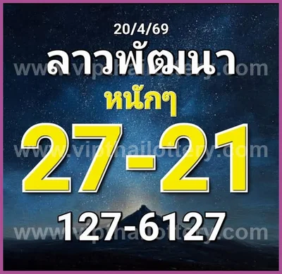 Thai Lotto 3Up Lucky Winning Master Paper Tips 02-05-2026