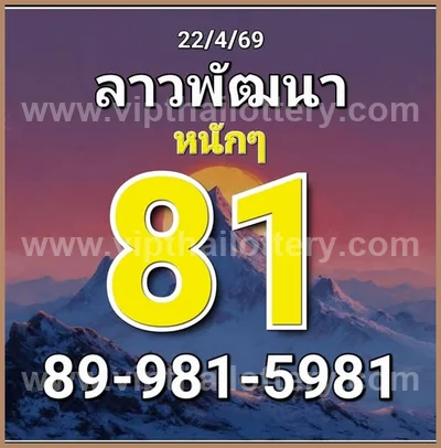 Thailand Lottery Winning Direct Touch Formula 2nd May 2026