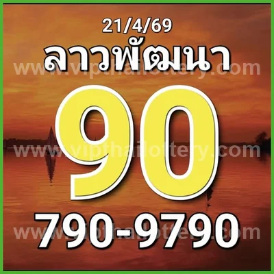 Thailand Lottery Winning Direct Touch Formula 2nd May 2026