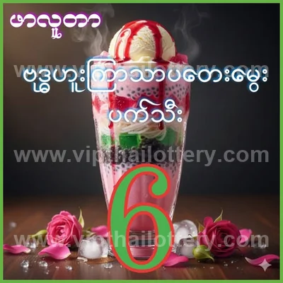 Thailand Lottery Winning Direct Touch Formula 2nd May 2026