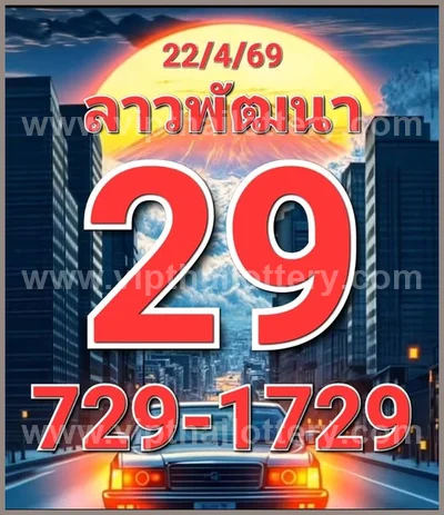 Thailand Lottery Winning Direct Touch Formula 2nd May 2026