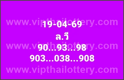 Thailand Lottery Touch Numbers Master Sure namber 02-05-2026