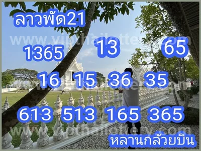 Thailand Lottery Touch Numbers Master Sure namber 02-05-2026