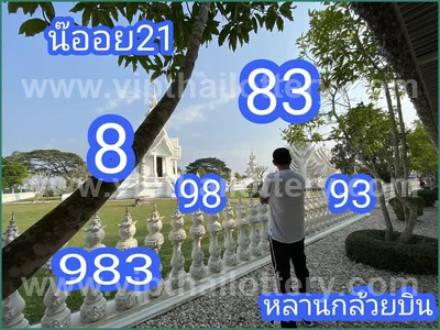 Thailand Lottery Touch Numbers Master Sure namber 02-05-2026