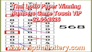 Thai Lottery Paper Winning Numbers Game Touch VIP 02.05.2026