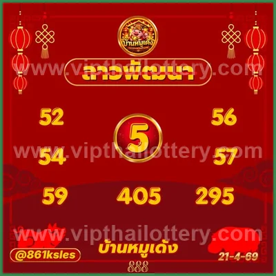 Thai Lotto Paper Winning Numbers Game Touch VIP 02.05.2026