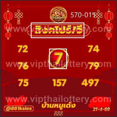 Thai Lotto Paper Winning Numbers Game Touch VIP 02.05.2026
