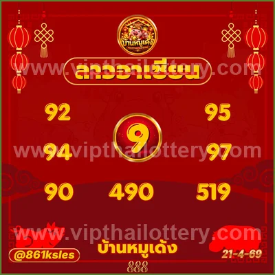 Thai Lotto Paper Winning Numbers Game Touch VIP 02.05.2026