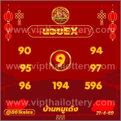 Thai Lotto Paper Winning Numbers Game Touch VIP 02.05.2026