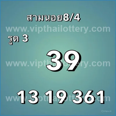 Thai Lotto Tips Touch VIP Direct Result Set Paper 02-5-2026