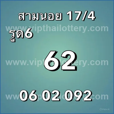 Thai Lotto Tips Touch VIP Direct Result Set Paper 02-5-2026