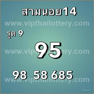 Thai Lotto Tips Touch VIP Direct Result Set Paper 02-5-2026