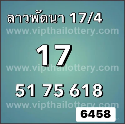 Thai Lotto Tips Touch VIP Direct Result Set Paper 02-5-2026