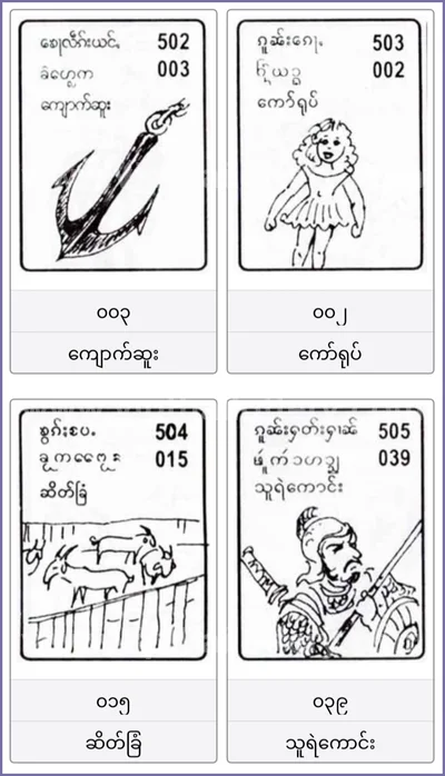 Thai Lotto Sure namber VIP Formula Winning Lucky 02 May 2026