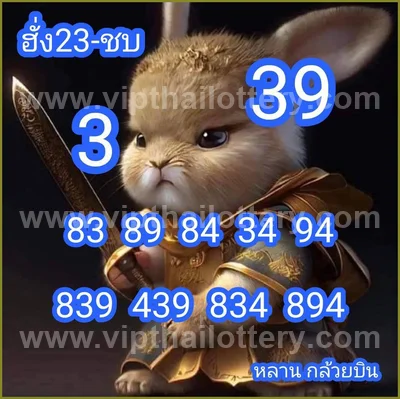 Thai Lottery Lucky Touch Formula Direct VIP Game 2 May 2026