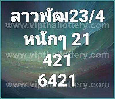 Thai Lottery Lucky Touch Formula Direct VIP Game 2 May 2026
