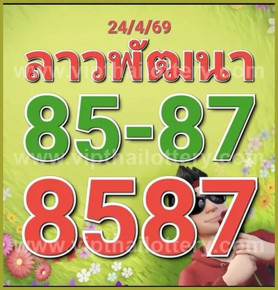 Thai Lottery Lucky Touch Formula Direct VIP Game 2 May 2026