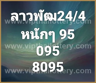 Thai Official Lottery Lucky Tips Formula Direct 02 May 2026