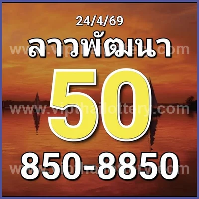 Thai Official Lottery Master Sure namber Winning 2-05-2026