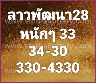 Thai Official Lottery Master Sure namber Winning 2-05-2026