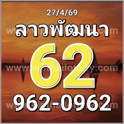 Thai Lotto Game Paper 3Up Result VIP Tips Formula 2.5.2026
