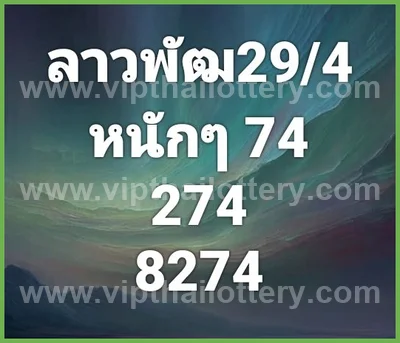 Thai Lotto Game Paper 3Up Result VIP Tips Formula 2.5.2026