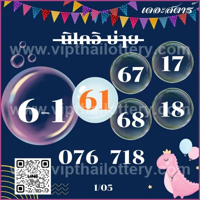 Thai Lotto Game Paper 3Up Result VIP Tips Formula 2.5.2026