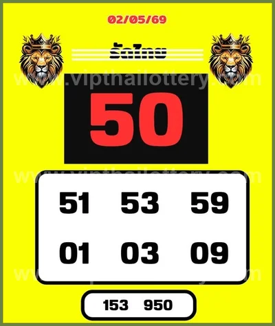 Thai Lotto Direct VIP Touch 100% Sure Number Lucky 16.05.26