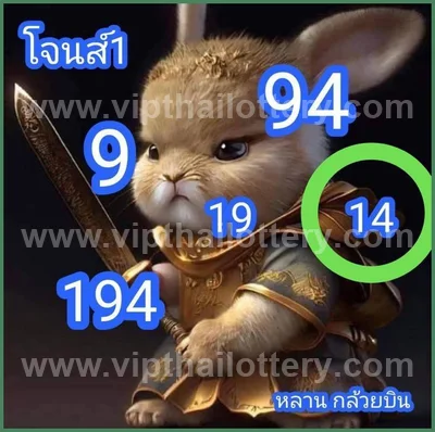 Thai Lotto Direct VIP Touch 100% Sure Number Lucky 16.05.26