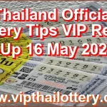 Thailand Official Lottery Tips VIP Result 3Up 16 May 2026