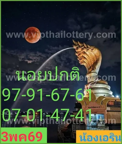 Thailand Lottery Lucky Final Game Direct Formula 16-05-2026