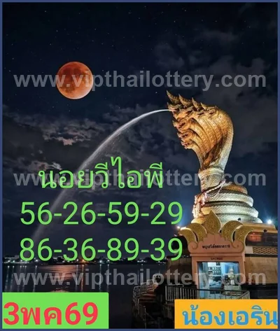 Thailand Lottery Lucky Final Game Direct Formula 16-05-2026